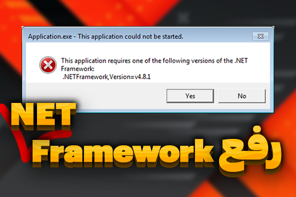 آموزش رفع ارور NET Framework 4.8.1. در روبوپینگ