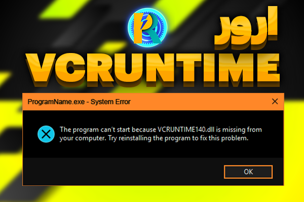 آموزش رفع ارور vcruntime در نرم افزار روبوپینگ