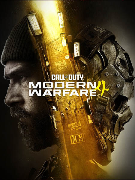 Call of Duty Modern Warfare 4
